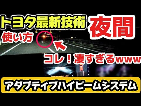 知らなきゃ損！【トヨタ最新技術】3選！新型クラウンスポーツで実体験レビュー！進化したトヨタセーフティセンスが凄すぎるwww 納車8ヶ月レビュー！   2024 TOYOTA CROWN SPORT