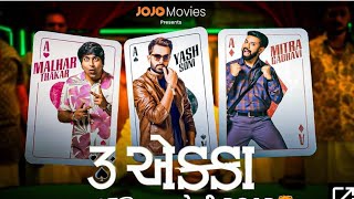 3 Ekka | Gujarati Movie | Malhar | Yash | Mitra | JOJO APP | Full HD | 2024