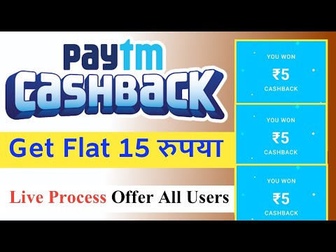 💥paytm cashback offer today / cashback offer today ✅ get flat 15rs cashback offer today