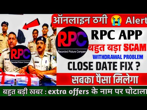 rpc earning app : rpc app : rpc app real or fake : rpc app withdrawal problem : rpc company :