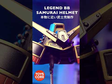 LEGEND BB SAMURAI HELMET本物に近い武士兜制作 #gundam #gunpla #bandai #entrygrade #gunbarrel #modelbuilding