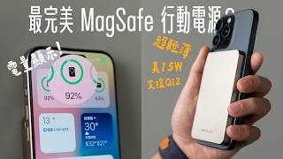 完美取代蘋果原廠 MagSafe 行動電源降臨！？ Qi2 真 15W、超輕薄體積、還能顯示 Widget 電量，超強大！feat. 倍加能 Prelude S | APPLEFANS 蘋果迷