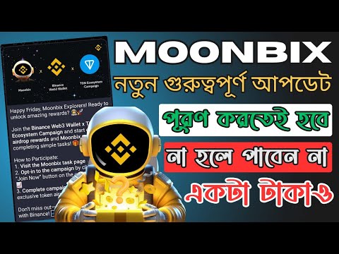 Binance moonbox New update | Moonbix new taks | binance moonbox bot bangla