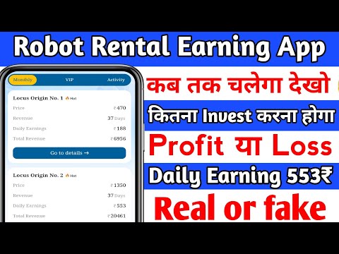 robot rental earning app 🔥 robot rental app real or fake 🤑 robot rental app se paise kaise kamaye