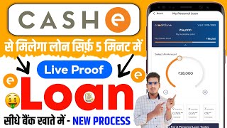 Cashe app se loan kaise le | Cashe loan process | Cashe loan app se loan kaise le