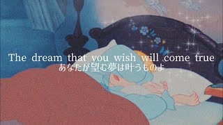 【和訳】A Dream is a Wish Your Heart Makes (from Disney's "Cinderella") - Lily James