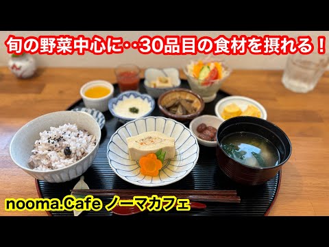 ［福岡グルメ］体に優しい‥健康的な料理の数々‼️