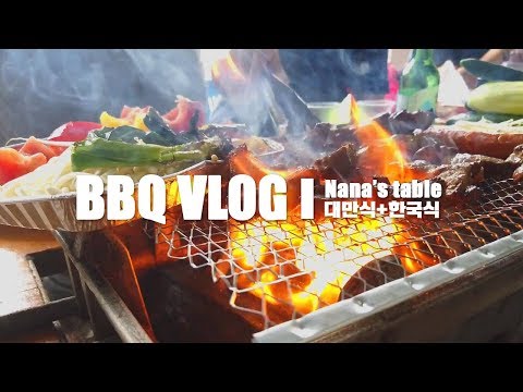 All the meat lovers are gathered together, BBQ Vlog.