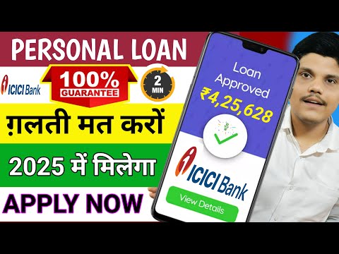 ICICI Bank Se Loan Kaise Le 2025 | Instant Loan | Online Apply Process | ICICI PL Interest Rate 2025