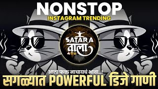 Nonstop DJ songs | नॉनस्टॉप कडक वाजणारी डीजे गाणी 2024 | New Marathi Hindi DJ Songs | Dj Remix Songs