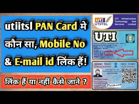 uti/utiitsl | PAN Card Mein Kaun Sa Mobile Number Link Hai Kaise Pata Karen | Email id And Mobile No