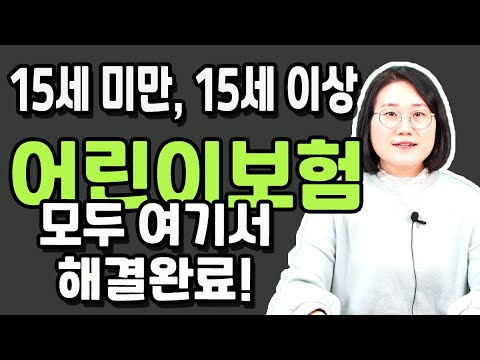 어린이보험 추천 비갱신 가입순위 최신판 설계 알려드립니다!