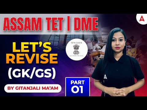 DME | Assam TET GK/GS Questions | DME Previous Year Question Paper | Revise GK/GS By Gitanjali Mam