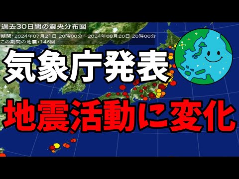 巨大地震、大地震はいつ起きてもおかしくありません