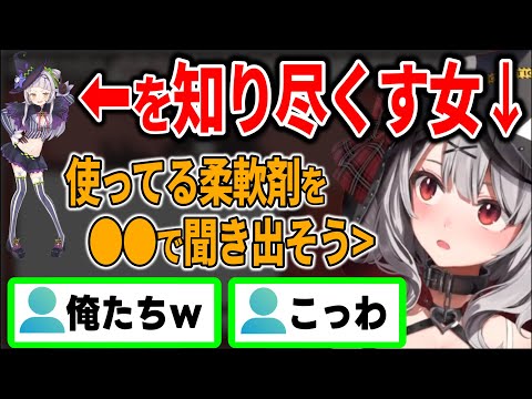 推しの日用品を聞き出すテクニックｗ【ホロライブ切り抜き/沙花叉クロヱ/紫咲シオン】