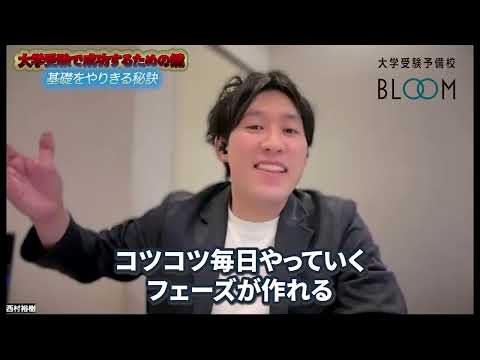 短期集中で成績アップ！効率的な勉強法を解説【面談切り抜き】