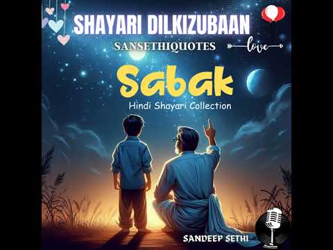 Sabak Hindi Short Shayari