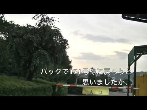 駐車場　停電