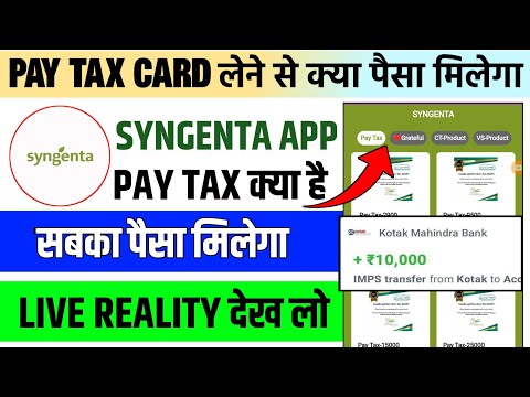 syngenta app me pay tax kya hai syngenta earning app |