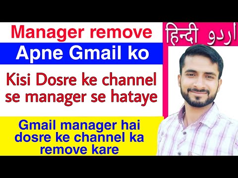 how to remove manager from personal channel l Gmail manger remove