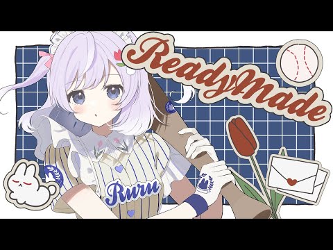 〖 歌ってみた 〗 レディメイド / Ado Covered by るる 〖 オリジナルMV 〗