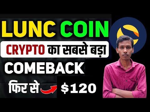 Terra Luna Classic Today News | LUNC $120 |  LUNC Price Pump | LUNC Coin 394 Billion Burn