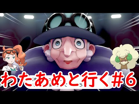 【ポケモン剣盾】ポケットモンスターソード_RTA_4:34:26_part5/?【ゆっくり実況】