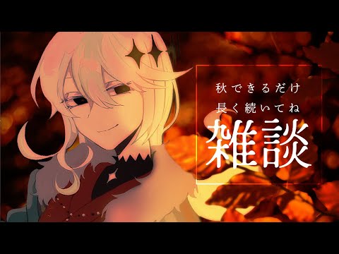 【 #雑談 】モンブラン食べたい【 #Vtuber｜幽枯モルグリリー】