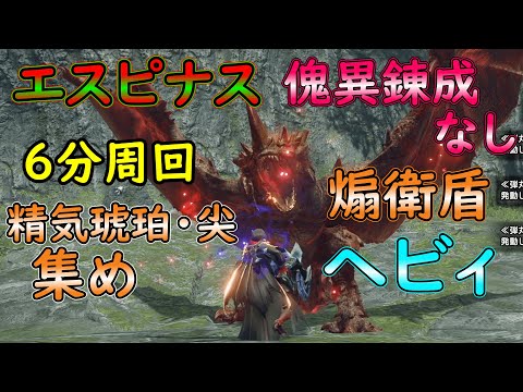 【MHRS】属性ヘビィでも相性のいい煽衛盾装備紹介！！