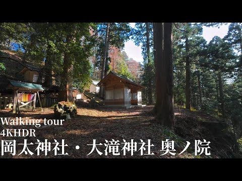 Walk to Okamoto and Otaki Shrine Okunoin Japan 4KHDR 岡太神社・大滝神社の奥ノ院 まで散策 福井県越前市