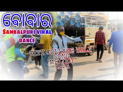 Viral dance video!! City College Bali song  sambalpuri melody baja dance #maamelody junagarh