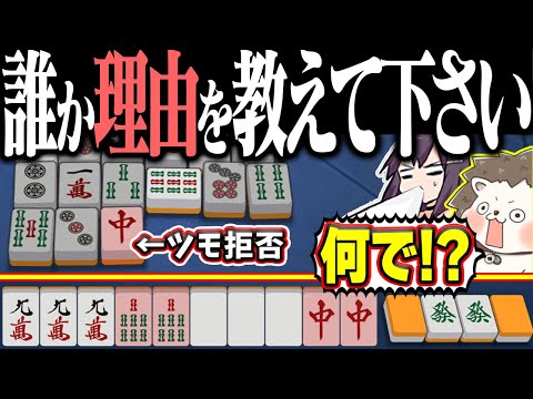 【雀魂】大三元・四暗刻をツモ拒否！？ 理解できないトンデモ行動www