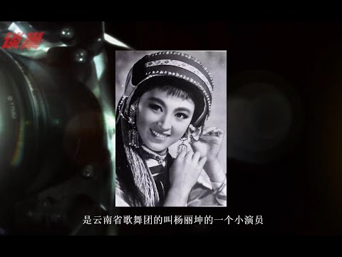 那时，美女叫金花·阿诗玛