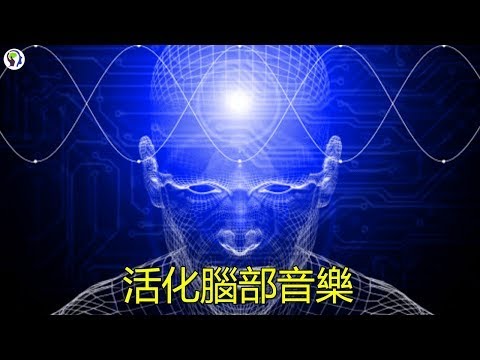 音樂治療[1小时] 大腦研究中心 針對腦疲倦 腦的疲態 恢復大腦 重新活化腦細胞 - 第9部分