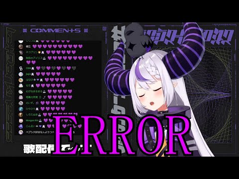 【Song】ERROR/ラプラスダークネス【歌枠】【ラプラス・ダークネス/ホロライブ】