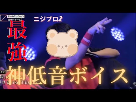 【神回降臨】絶対に見逃すな！！Stray Kidsフィリックスに挑む超低音ボイスにニジプロ２会場大パニック