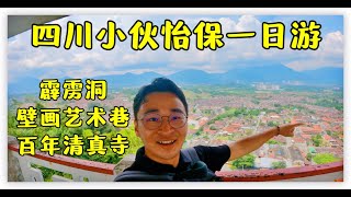 【Travel In Malaysia EP3】Mainland Chinese backpacker Third day in IPOH Malaysia