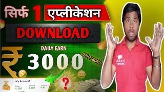 Best Earning App For Students Without Any Investment | How To Earn Money Online | Real Earning App