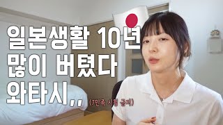 얼굴 까고 말하는 일본이 정말 살기 힘든 이유  (솔직주의..)