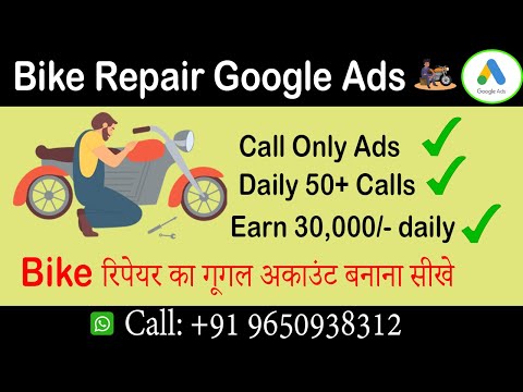 How To Create Bike Repair Google Ads Campaign 2024| Bike Repair Ads Account Setup New Tips  🔥🔥🔥