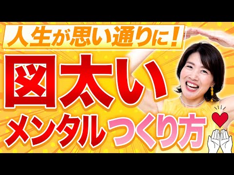 メンタル激弱の極貧主婦から起業で年商5億円！メンタルの鍛え方教えます！【ママ社長】