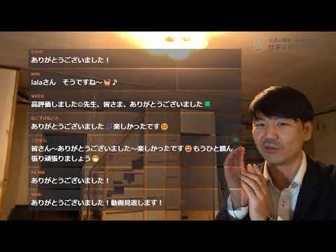 メンタルヘルスマネジメント検定　10/24　 21時から　ライブ勉強会