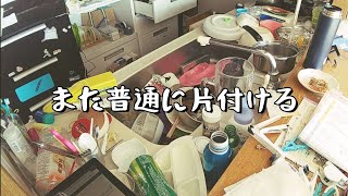 【キッチンリセット】いつの汚れか分からないコンロ