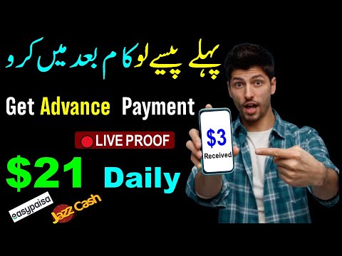 Get $3💲💲🎁 Advance and then work || Make Money Online || New Earning App Today