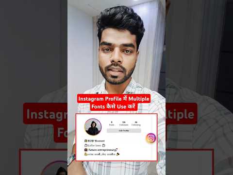 Instagram Profile में Multiple Stylish Fonts कैसे Use करें 🔥 #shorts