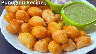 Punugulu Recipe in Hindi | Punukulu |आन्ध्रा की प्रसिद्ध पुनुगूलु | Andhra famous street food