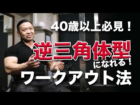 筋肉があるのに何故か老けて見える理由と改善方法【脱・年寄り体型！】