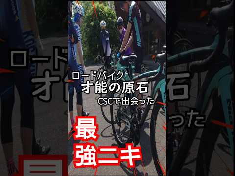 ロードバイク才能の原石🚴‍♀️ビアンキ スペシャリッシマ × Animal Land ニキ 🗻弱虫ペダル聖地巡礼 サイクルスポーツセンターで出会ったヒルクライムモンスター