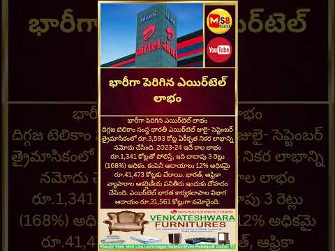 #airtel #profits #todaytelangana#todayviral #viralshorts #ytshorts #ytreels #breakingnews #ms8news