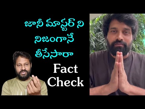 Jani Master Issue | JD Updates | Tollywood